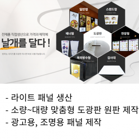 제이텍패널