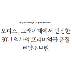 로얄소브린
