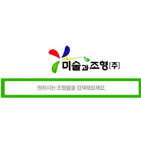 미술과조형(주)