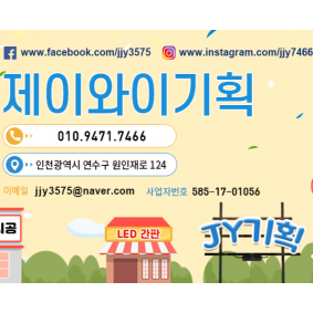 제이와이기획