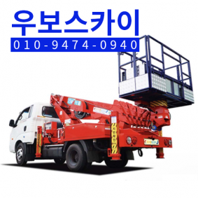 우보스카이